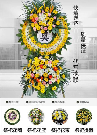 海南海口市龙华区金宇街道坡博西社区花圈代送